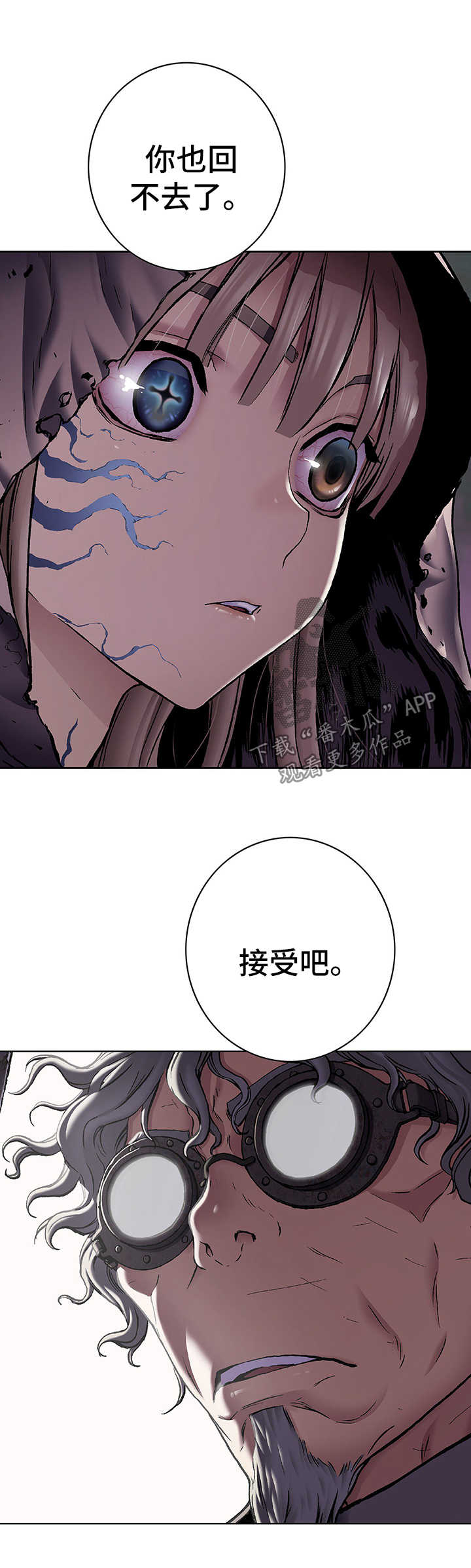 《末世泽国》漫画最新章节第196章：回不去了免费下拉式在线观看章节第【7】张图片