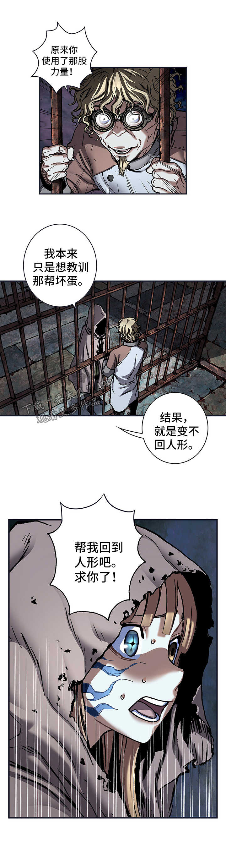 《末世泽国》漫画最新章节第196章：回不去了免费下拉式在线观看章节第【9】张图片