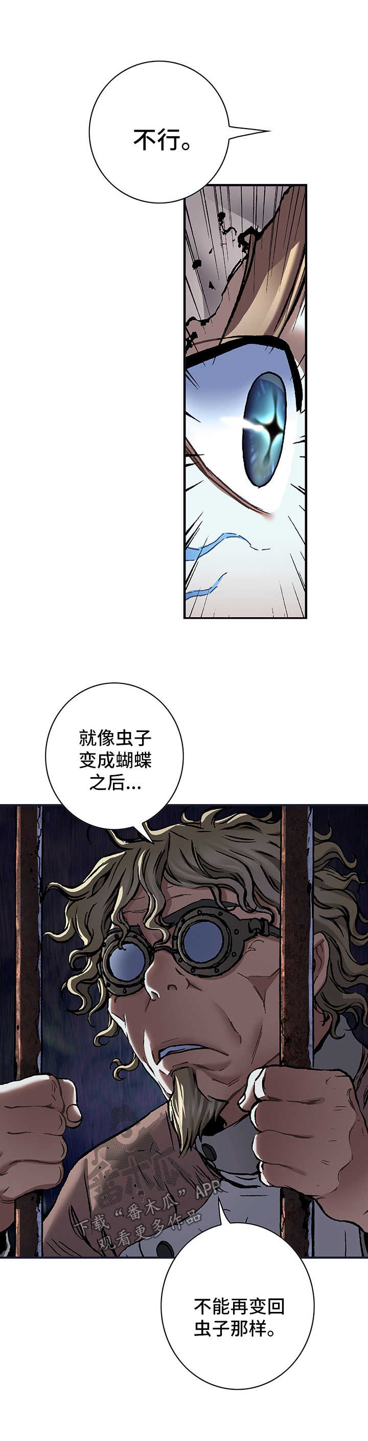 《末世泽国》漫画最新章节第196章：回不去了免费下拉式在线观看章节第【8】张图片