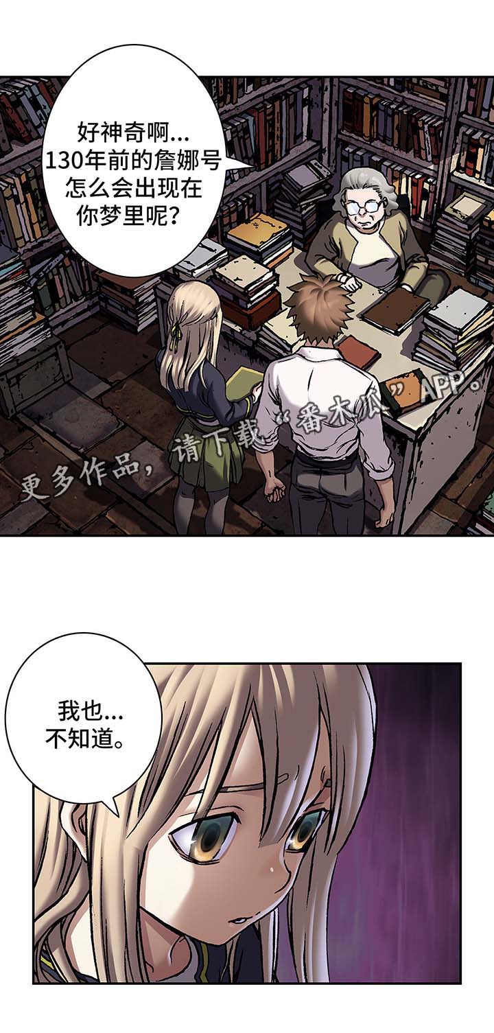 《末世泽国》漫画最新章节第203章：巴加分斗斯免费下拉式在线观看章节第【5】张图片