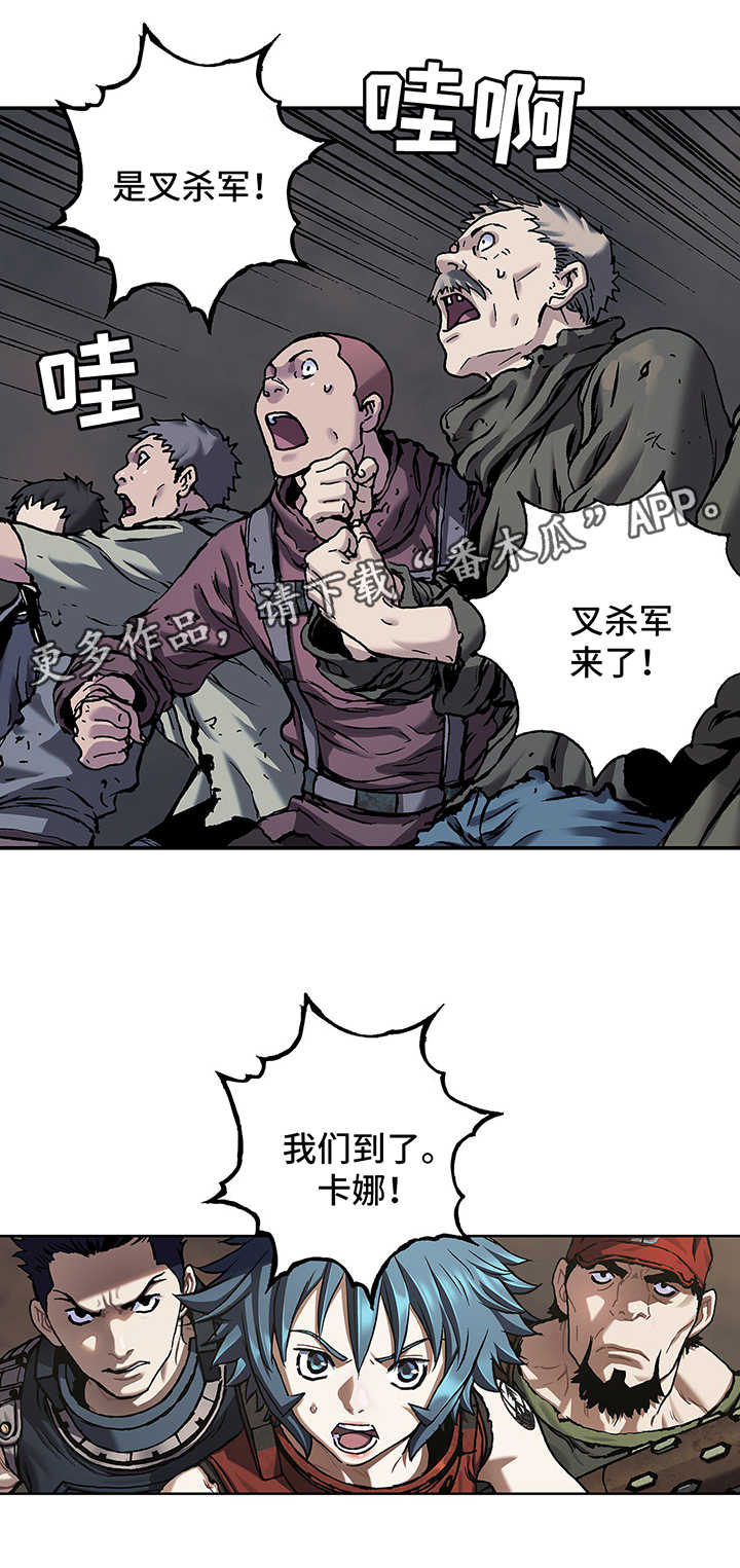 《末世泽国》漫画最新章节第210章：叉杀军驾到免费下拉式在线观看章节第【8】张图片