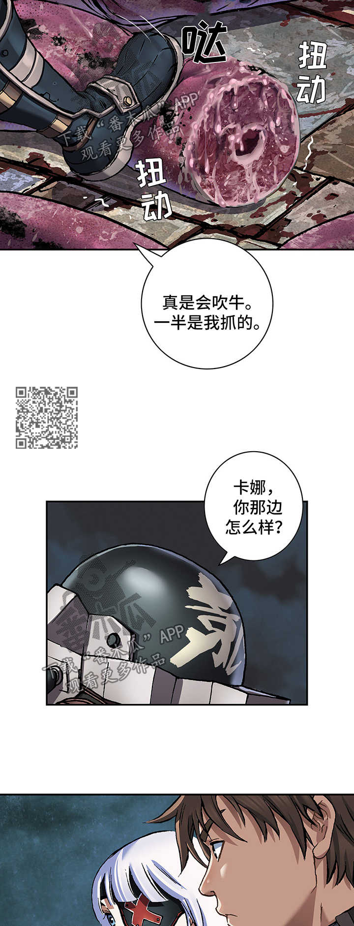 《末世泽国》漫画最新章节第211章：七大恶魔之一免费下拉式在线观看章节第【14】张图片