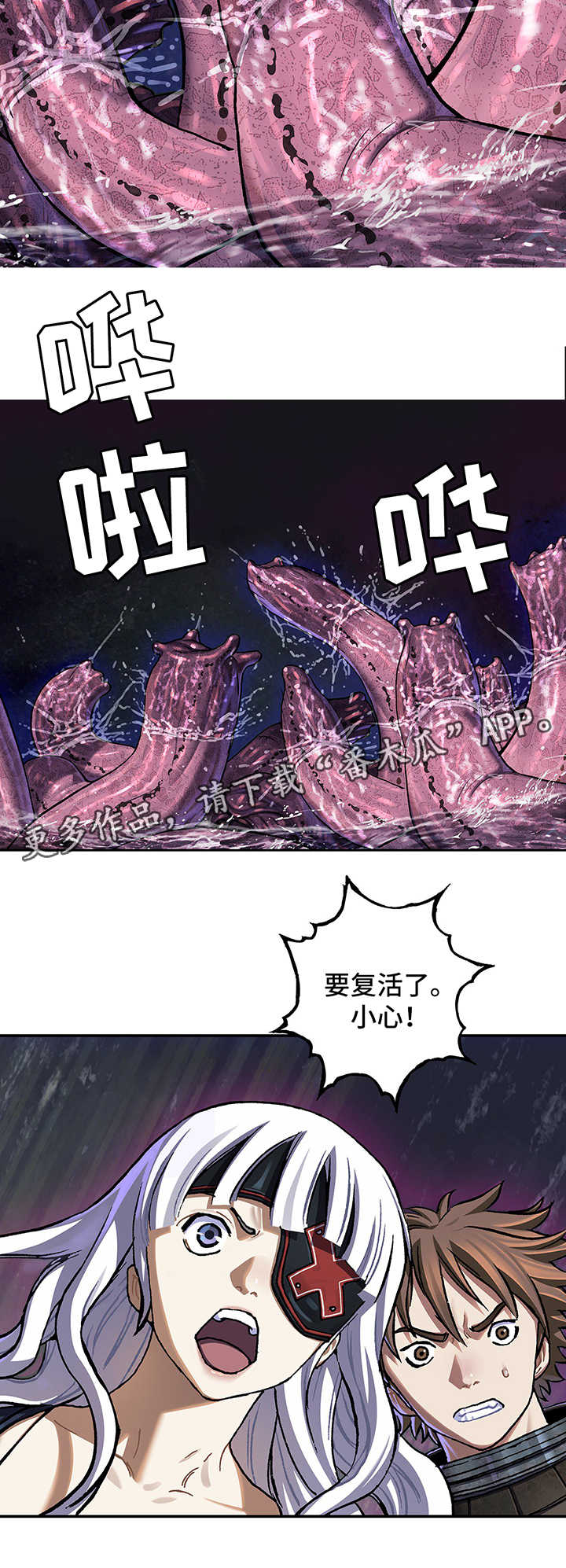 《末世泽国》漫画最新章节第211章：七大恶魔之一免费下拉式在线观看章节第【10】张图片