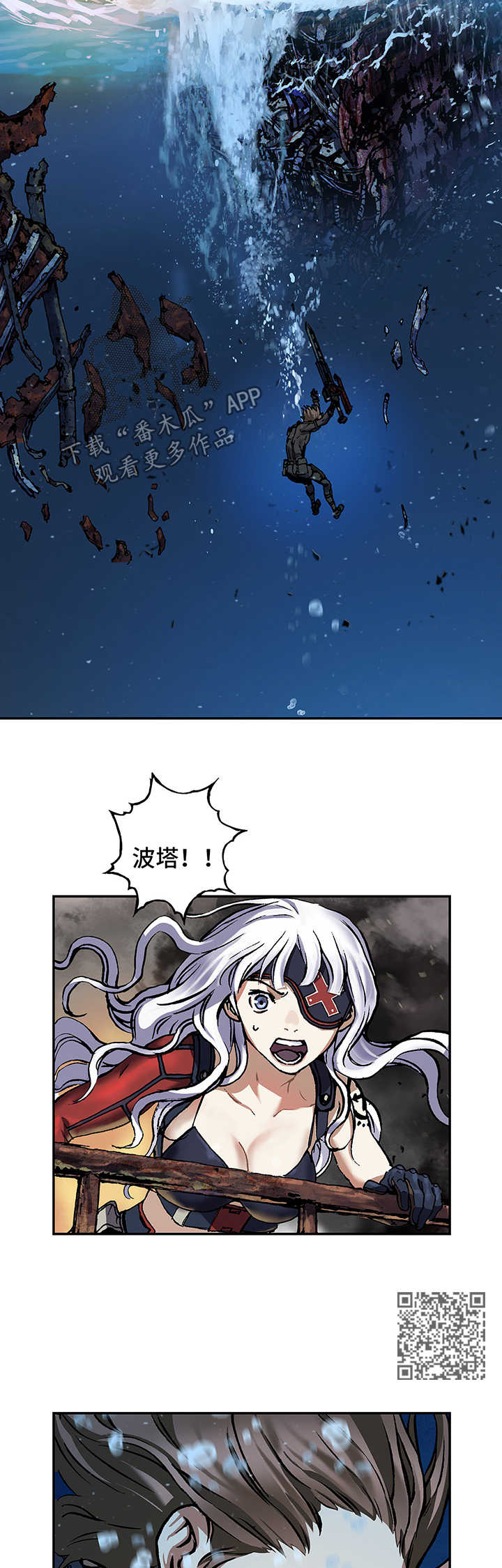 《末世泽国》漫画最新章节第214章：女王只有一个免费下拉式在线观看章节第【17】张图片