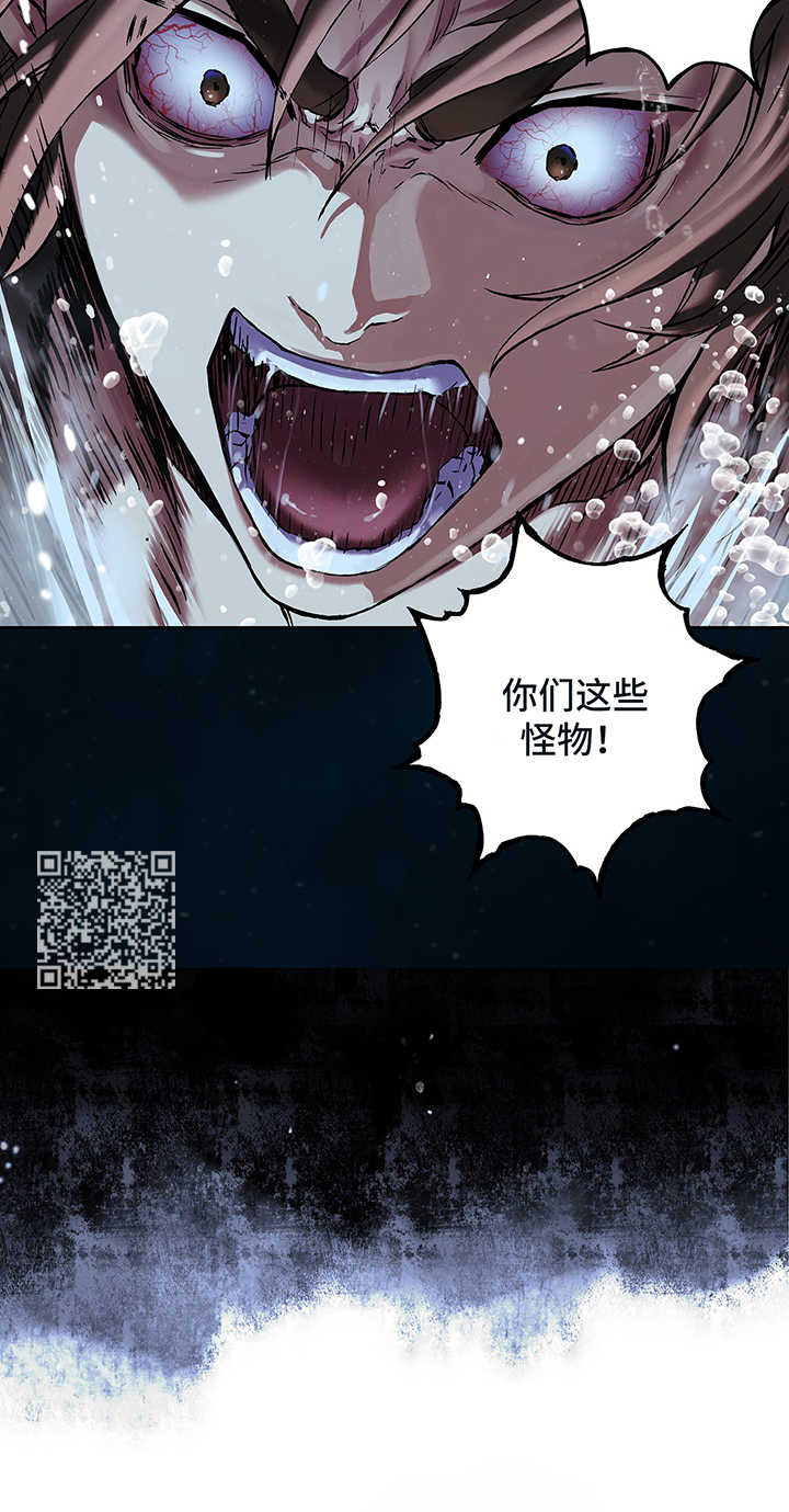 《末世泽国》漫画最新章节第214章：女王只有一个免费下拉式在线观看章节第【1】张图片