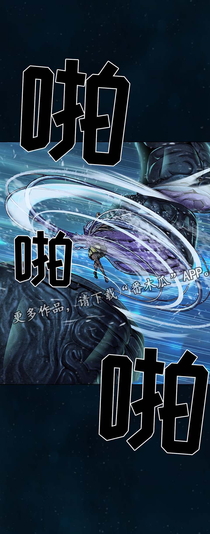 《末世泽国》漫画最新章节第215章：拼杀免费下拉式在线观看章节第【2】张图片