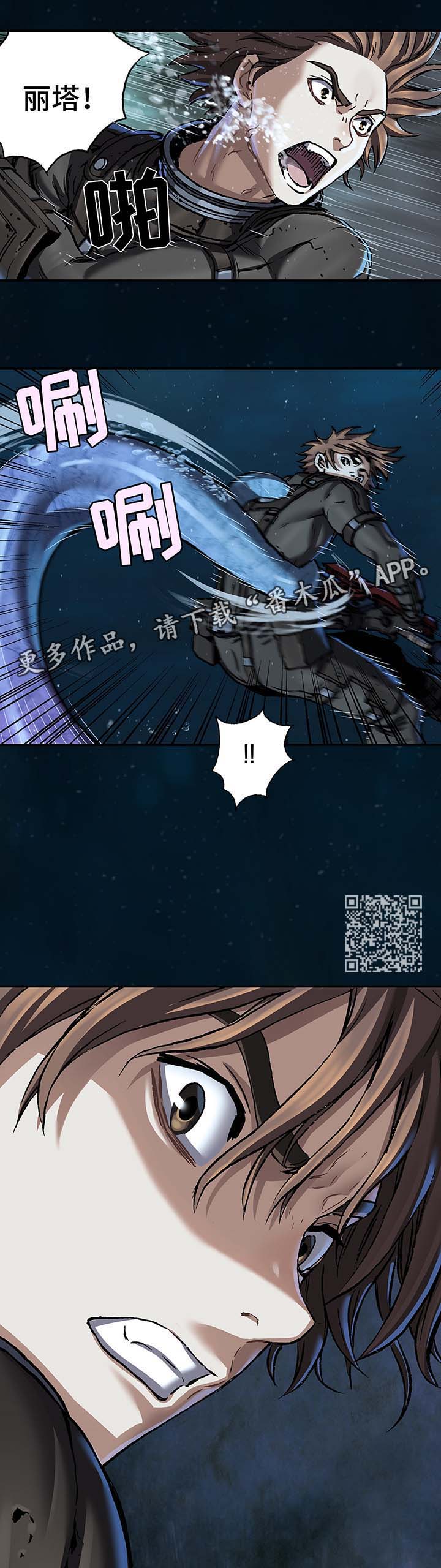 《末世泽国》漫画最新章节第216章：蟹诺登之毒免费下拉式在线观看章节第【8】张图片