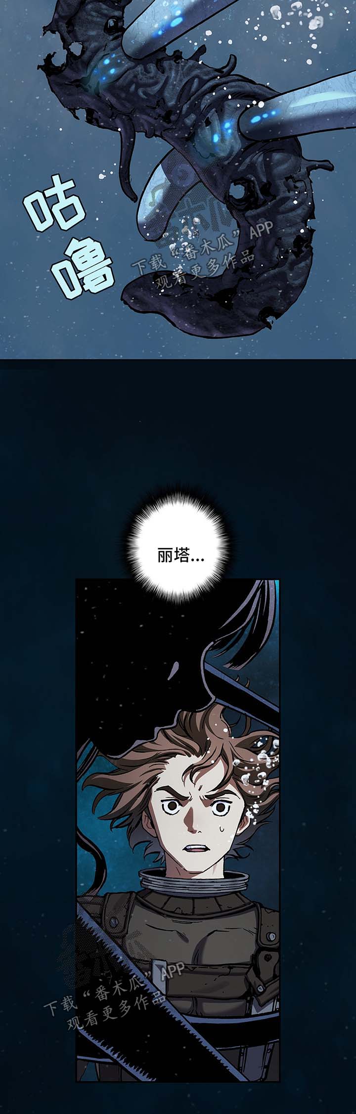 《末世泽国》漫画最新章节第217章：要沉没的船免费下拉式在线观看章节第【10】张图片