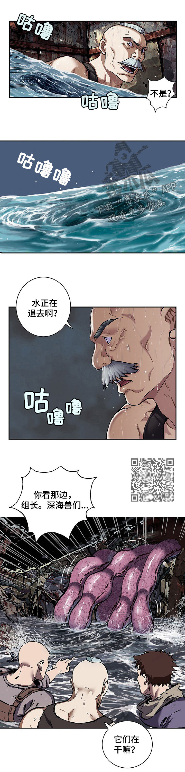 《末世泽国》漫画最新章节第220章：奇迹之子免费下拉式在线观看章节第【10】张图片