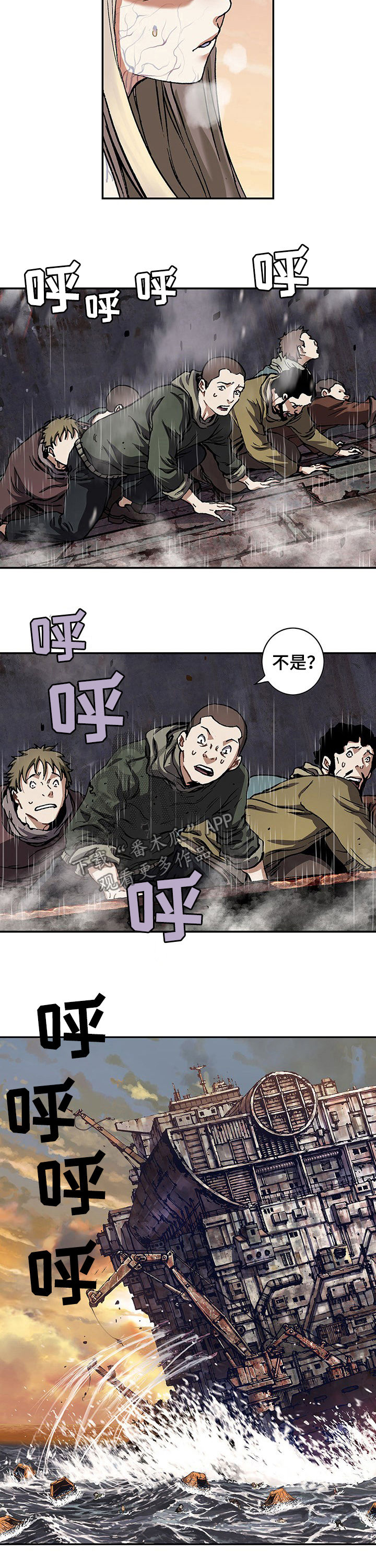 《末世泽国》漫画最新章节第220章：奇迹之子免费下拉式在线观看章节第【6】张图片