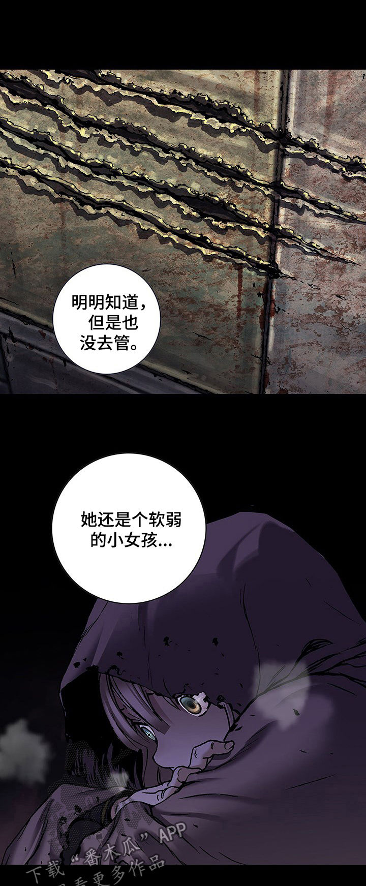 《末世泽国》漫画最新章节第222章：反击动员免费下拉式在线观看章节第【8】张图片