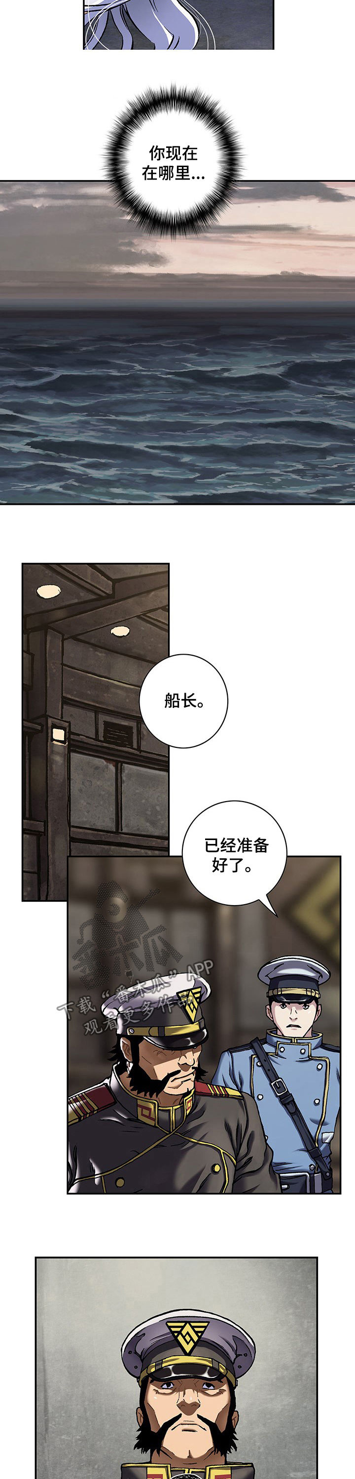 《末世泽国》漫画最新章节第222章：反击动员免费下拉式在线观看章节第【5】张图片