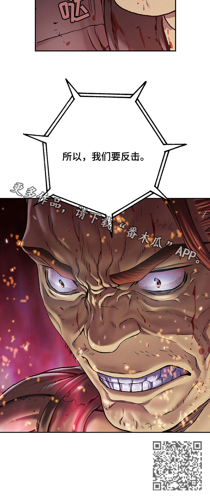 《末世泽国》漫画最新章节第222章：反击动员免费下拉式在线观看章节第【1】张图片