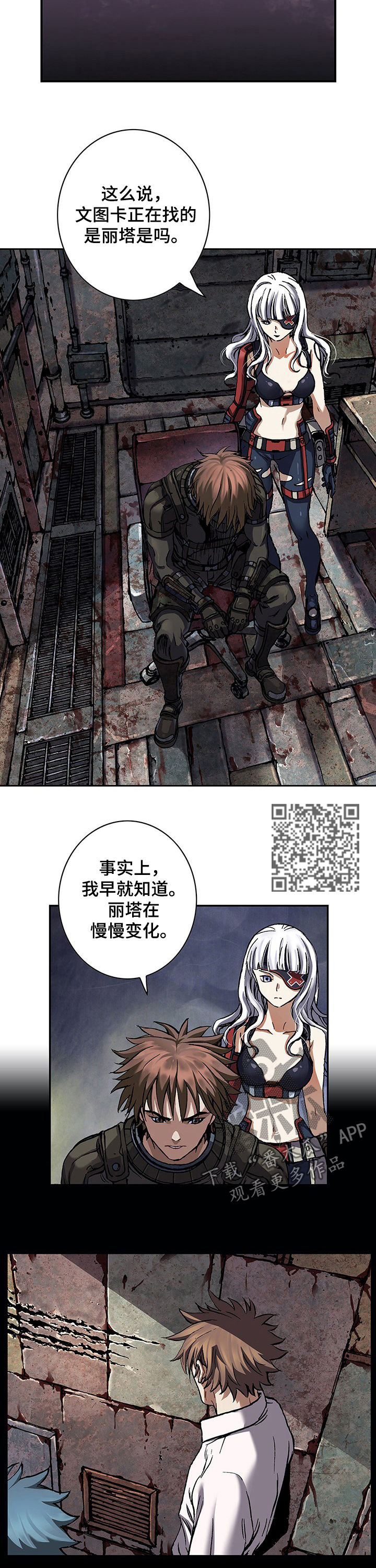 《末世泽国》漫画最新章节第222章：反击动员免费下拉式在线观看章节第【9】张图片