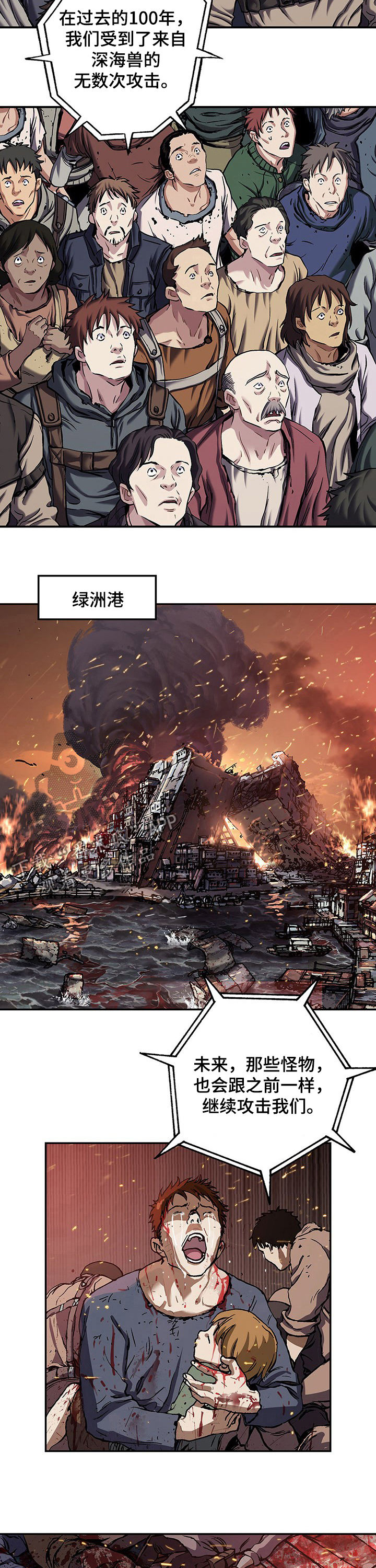 《末世泽国》漫画最新章节第222章：反击动员免费下拉式在线观看章节第【3】张图片