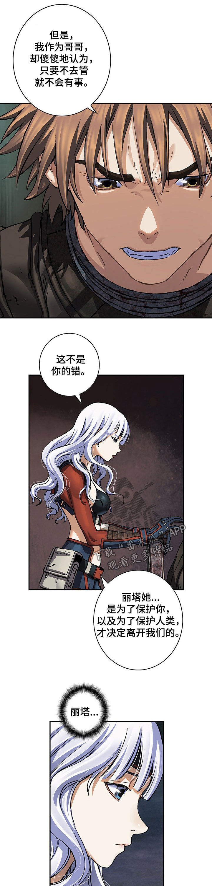 《末世泽国》漫画最新章节第222章：反击动员免费下拉式在线观看章节第【6】张图片