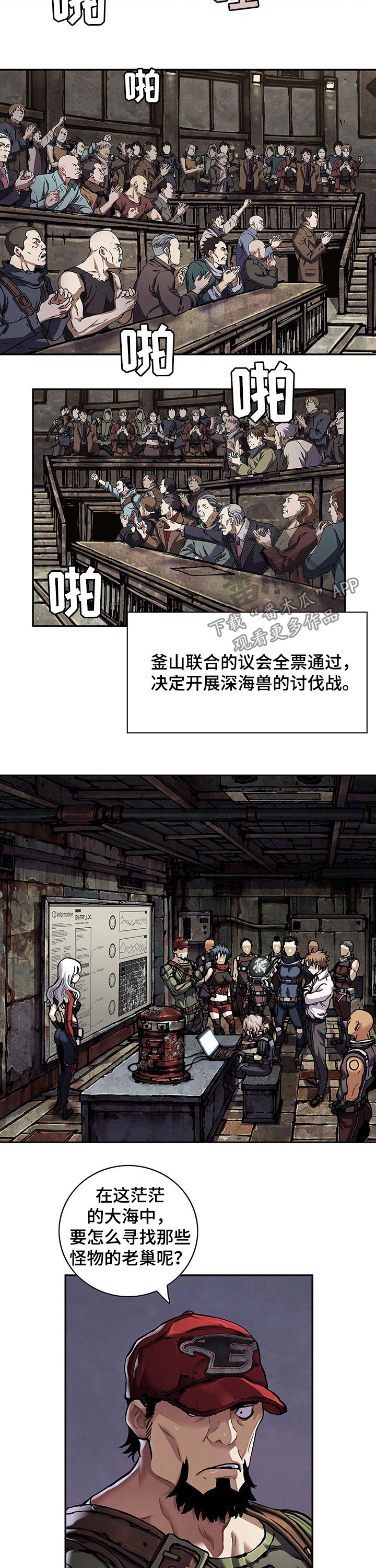 《末世泽国》漫画最新章节第223章：开始战争免费下拉式在线观看章节第【7】张图片