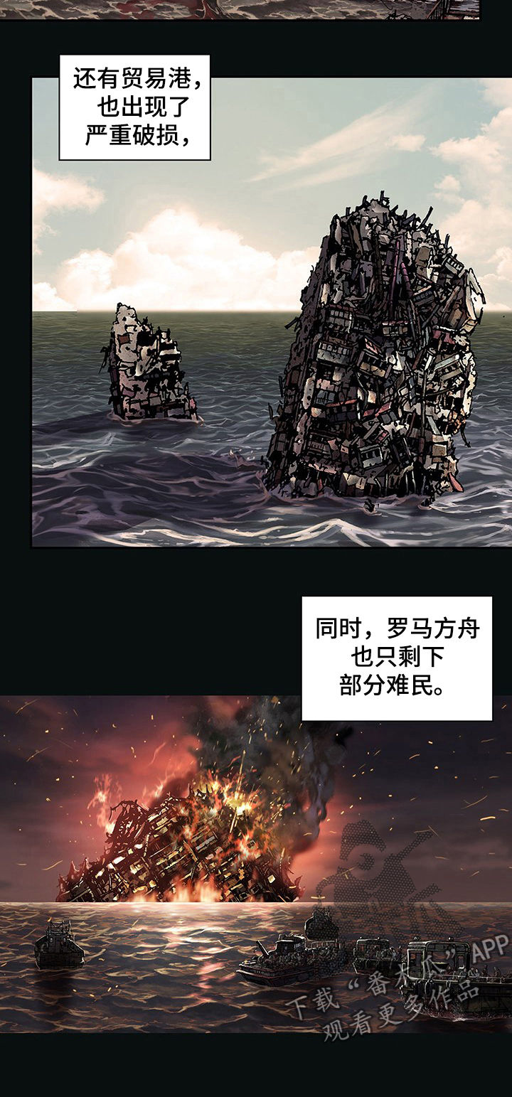 《末世泽国》漫画最新章节第225章：最后的堡垒免费下拉式在线观看章节第【8】张图片