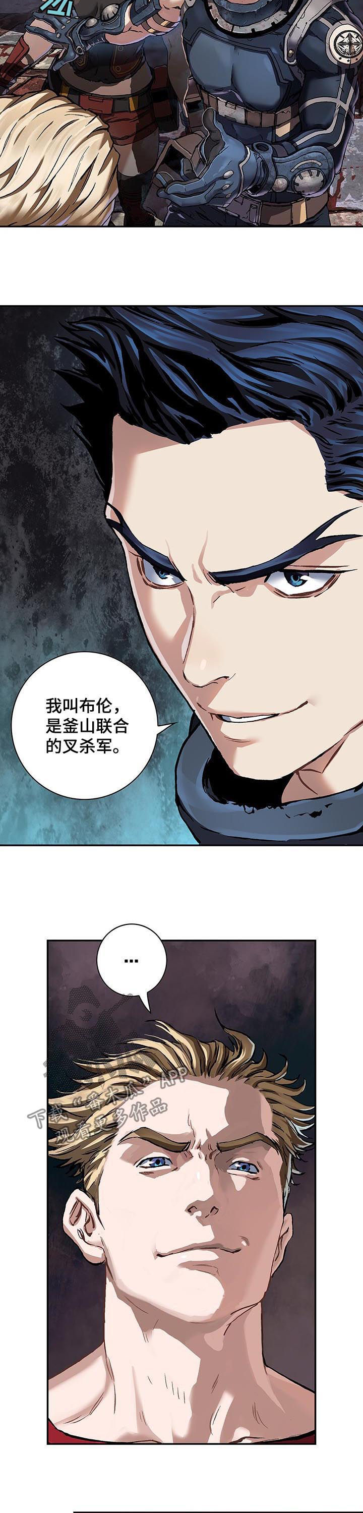 《末世泽国》漫画最新章节第227章：不伦不类免费下拉式在线观看章节第【4】张图片