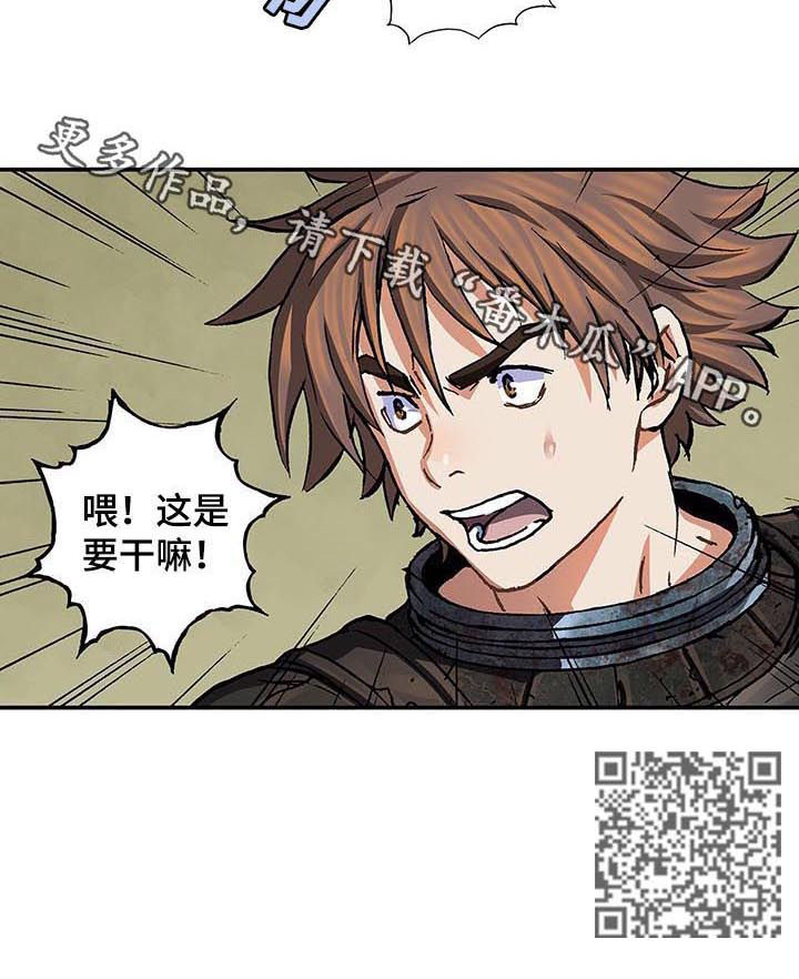 《末世泽国》漫画最新章节第229章：橄榄枝免费下拉式在线观看章节第【1】张图片