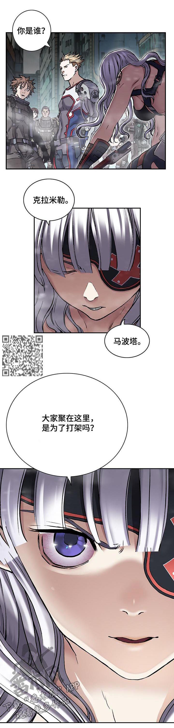 《末世泽国》漫画最新章节第229章：橄榄枝免费下拉式在线观看章节第【7】张图片