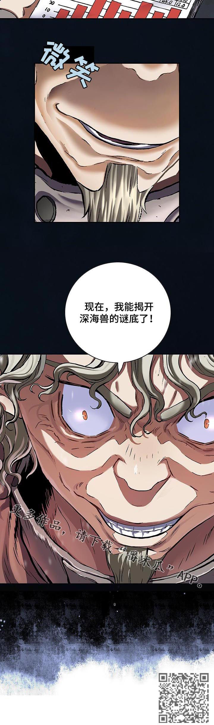 《末世泽国》漫画最新章节第230章：谜底免费下拉式在线观看章节第【1】张图片