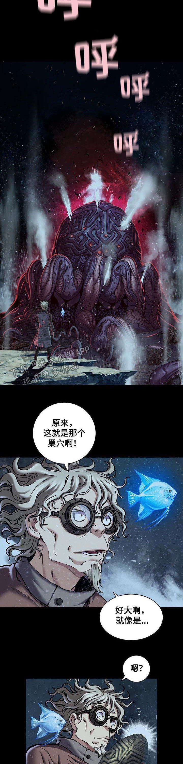 《末世泽国》漫画最新章节第232章：种子免费下拉式在线观看章节第【2】张图片