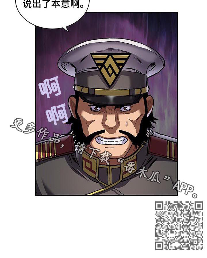 《末世泽国》漫画最新章节第234章：指挥权免费下拉式在线观看章节第【1】张图片