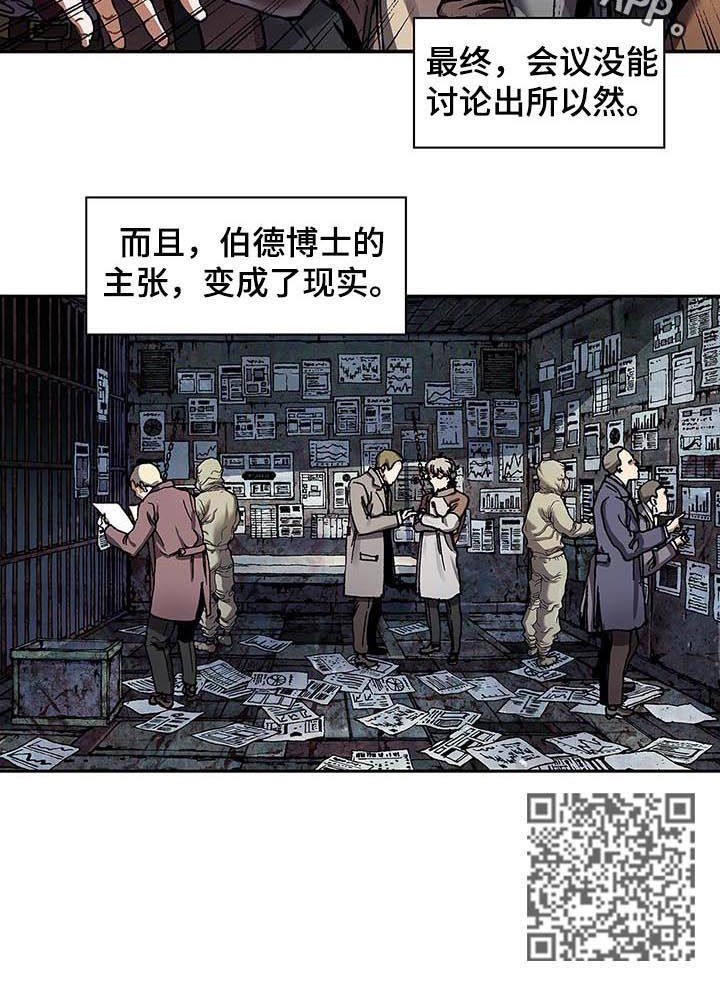 《末世泽国》漫画最新章节第235章：死刑免费下拉式在线观看章节第【1】张图片