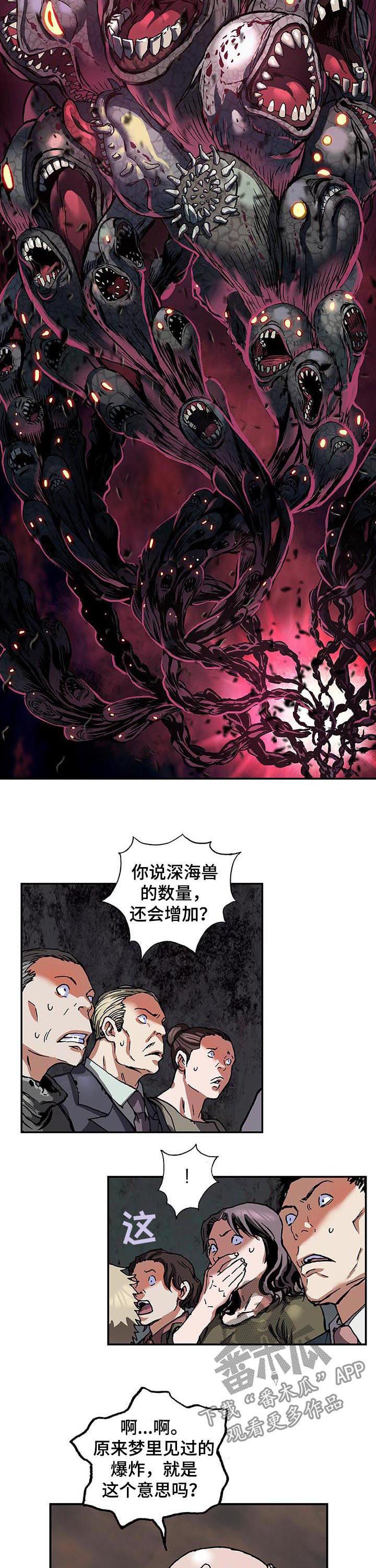 《末世泽国》漫画最新章节第235章：死刑免费下拉式在线观看章节第【5】张图片