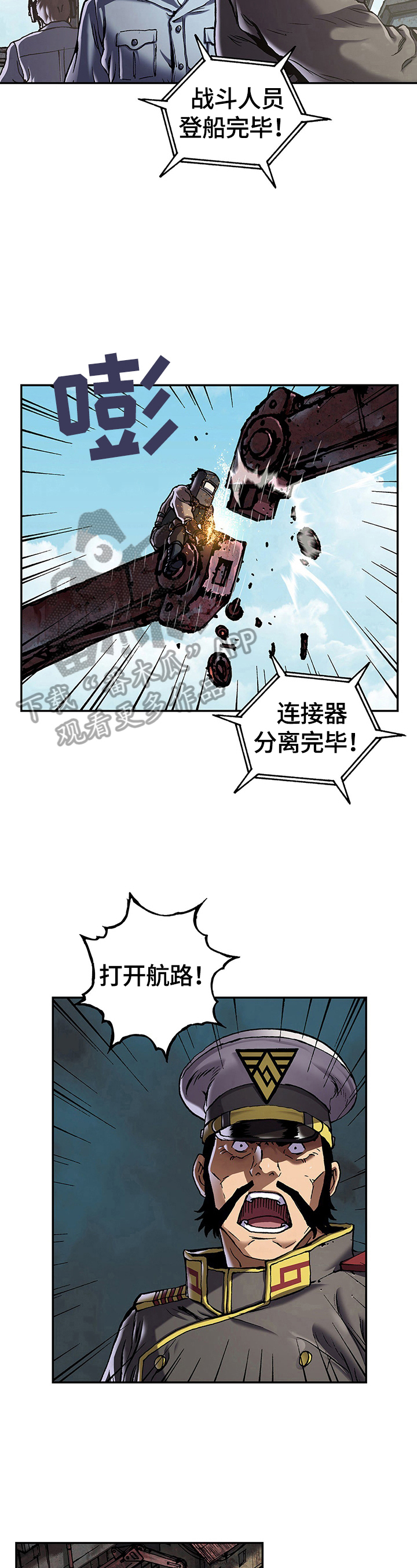 《末世泽国》漫画最新章节第240章：向太平洋进军免费下拉式在线观看章节第【11】张图片