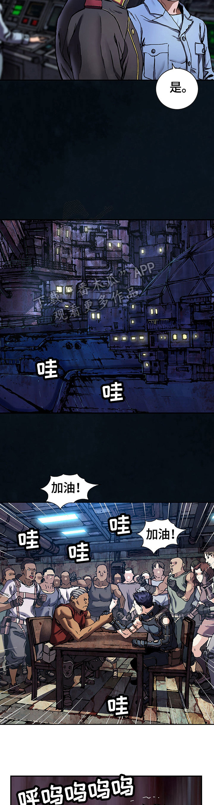 《末世泽国》漫画最新章节第241章：还剩5天免费下拉式在线观看章节第【8】张图片