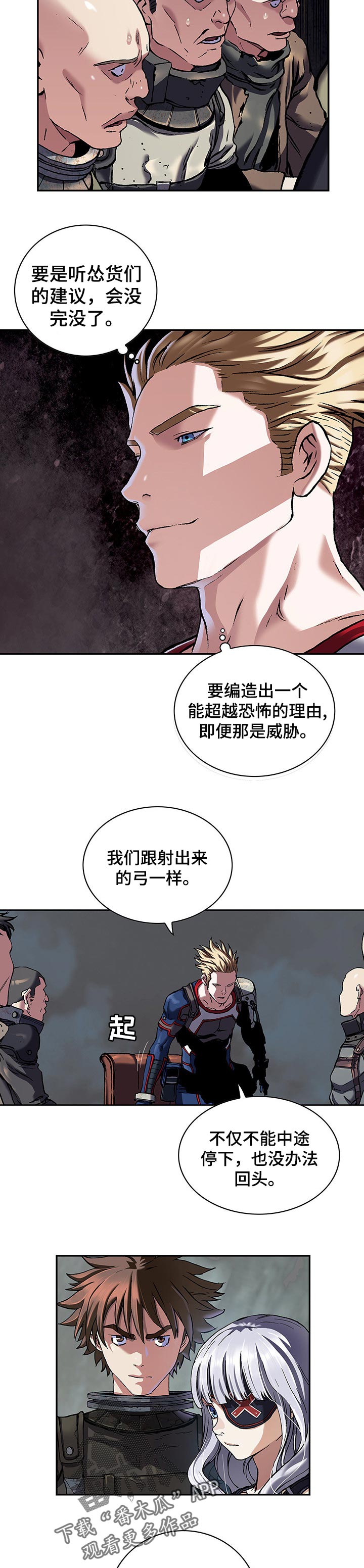 《末世泽国》漫画最新章节第248章：天使和恶魔免费下拉式在线观看章节第【8】张图片