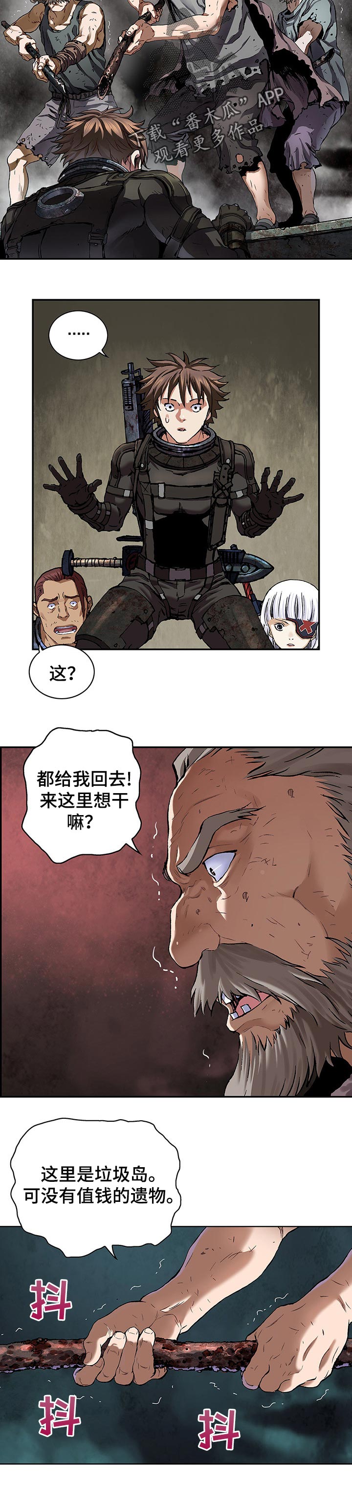 《末世泽国》漫画最新章节第249章：幸存者免费下拉式在线观看章节第【5】张图片