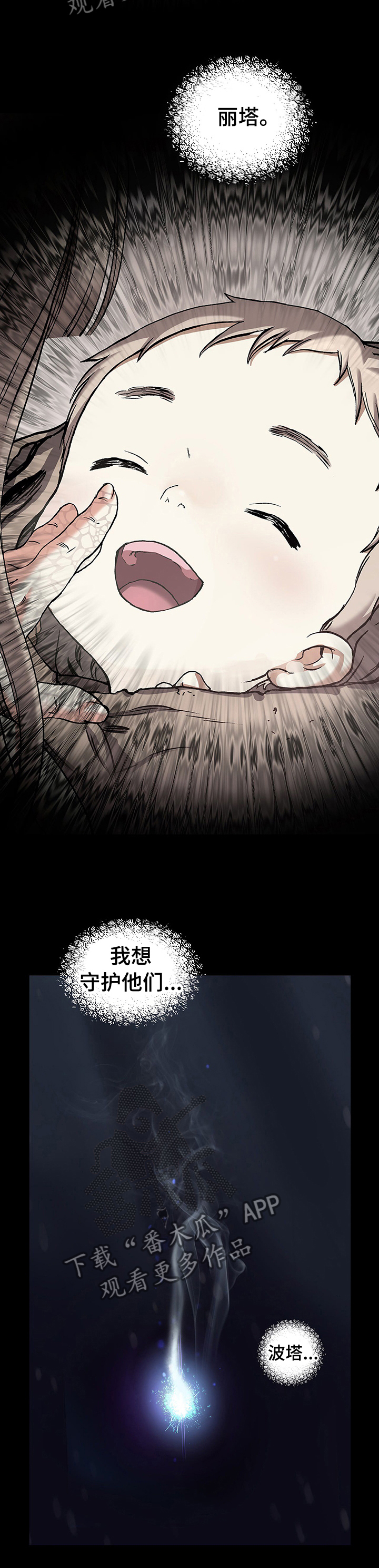 《末世泽国》漫画最新章节第253章：材料的意识免费下拉式在线观看章节第【8】张图片