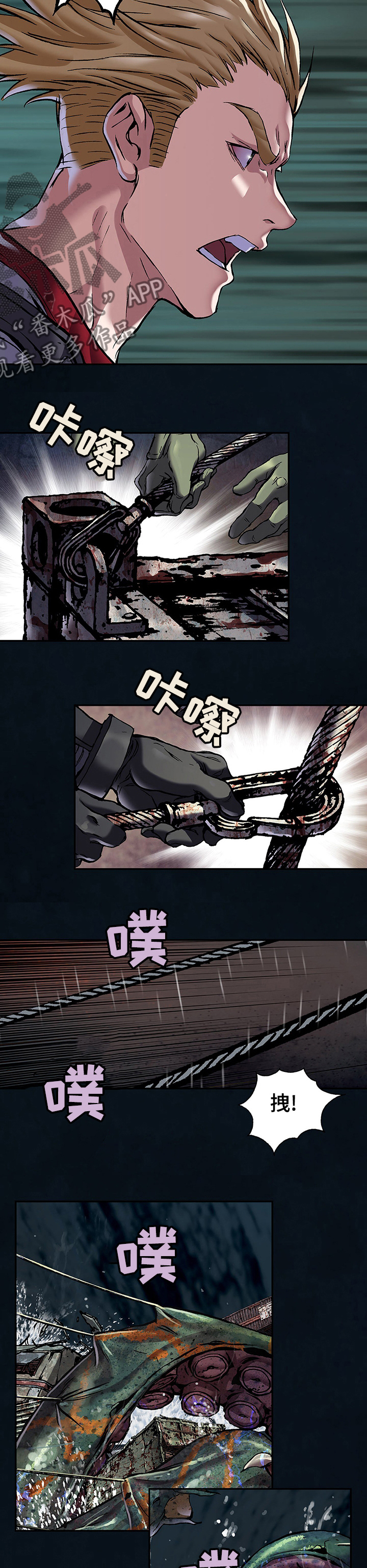 《末世泽国》漫画最新章节第261章：开路免费下拉式在线观看章节第【6】张图片