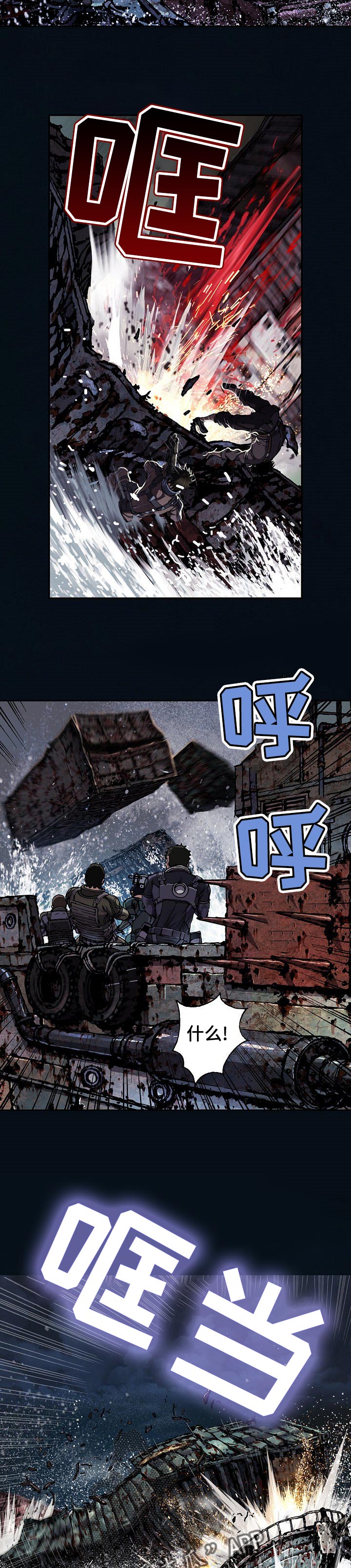 《末世泽国》漫画最新章节第263章：去死吧！免费下拉式在线观看章节第【3】张图片