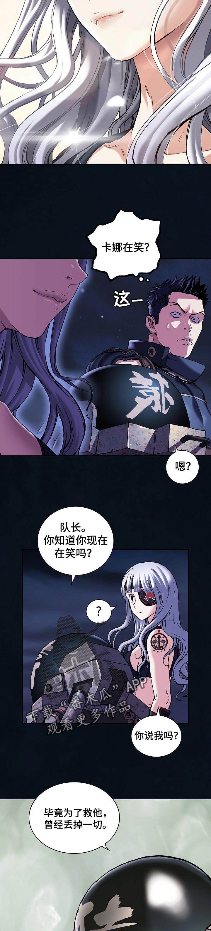 《末世泽国》漫画最新章节第264章：我笑了吗？免费下拉式在线观看章节第【2】张图片