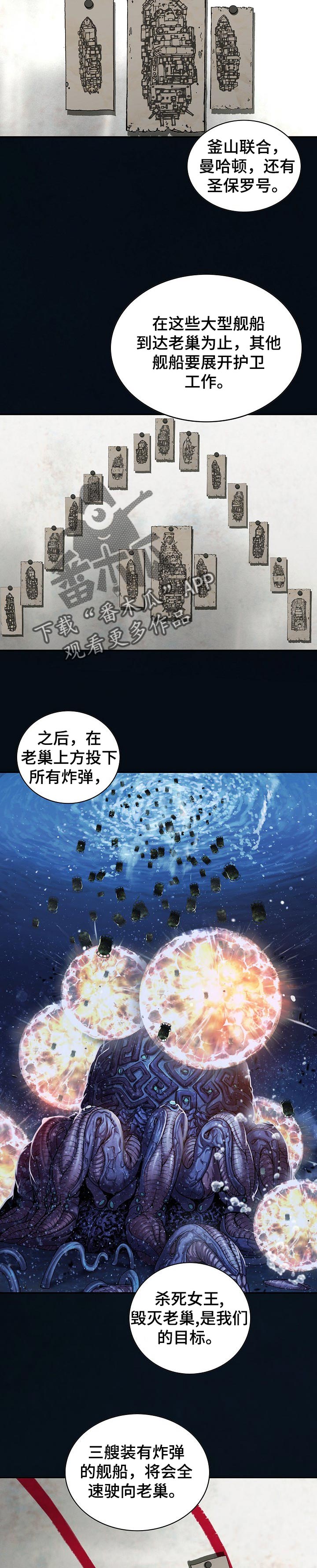 《末世泽国》漫画最新章节第265章：只能前进免费下拉式在线观看章节第【3】张图片