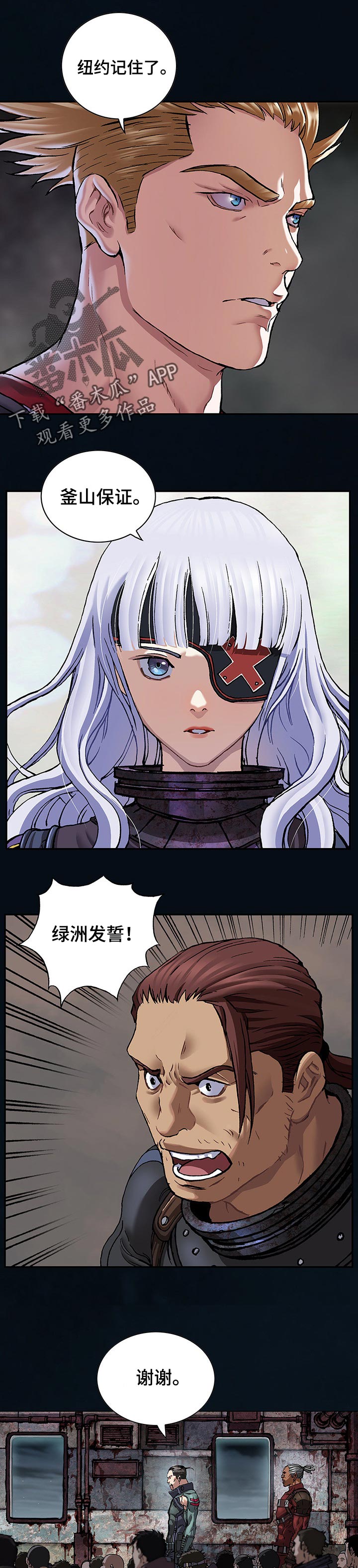 《末世泽国》漫画最新章节第266章：一直是正确的免费下拉式在线观看章节第【6】张图片