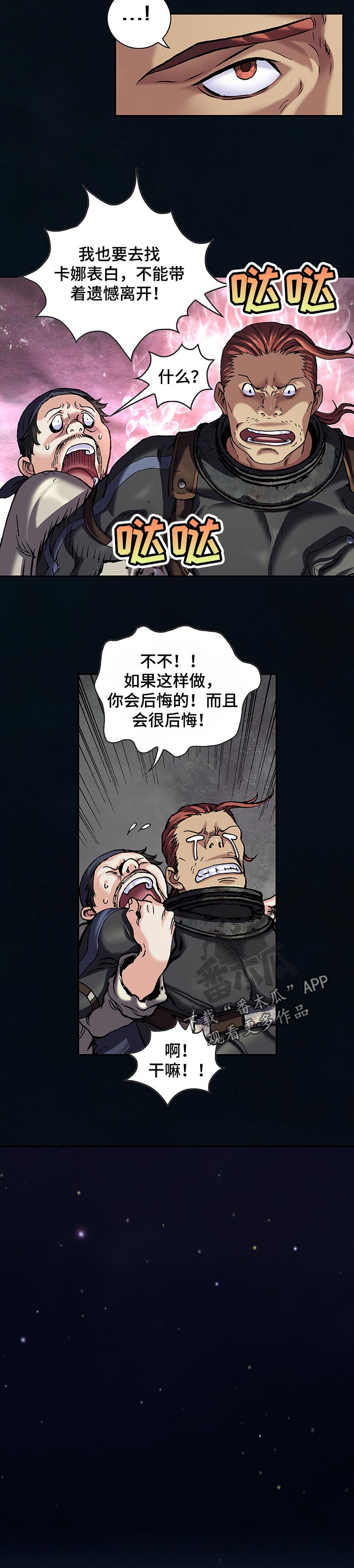 《末世泽国》漫画最新章节第267章：多亏你们免费下拉式在线观看章节第【9】张图片