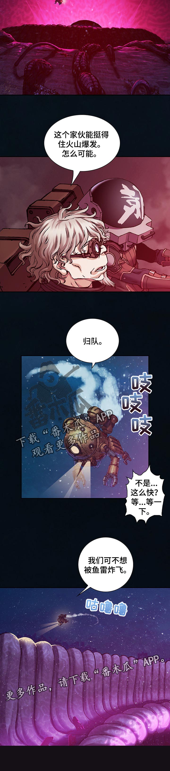 《末世泽国》漫画最新章节第269章：侦查免费下拉式在线观看章节第【1】张图片