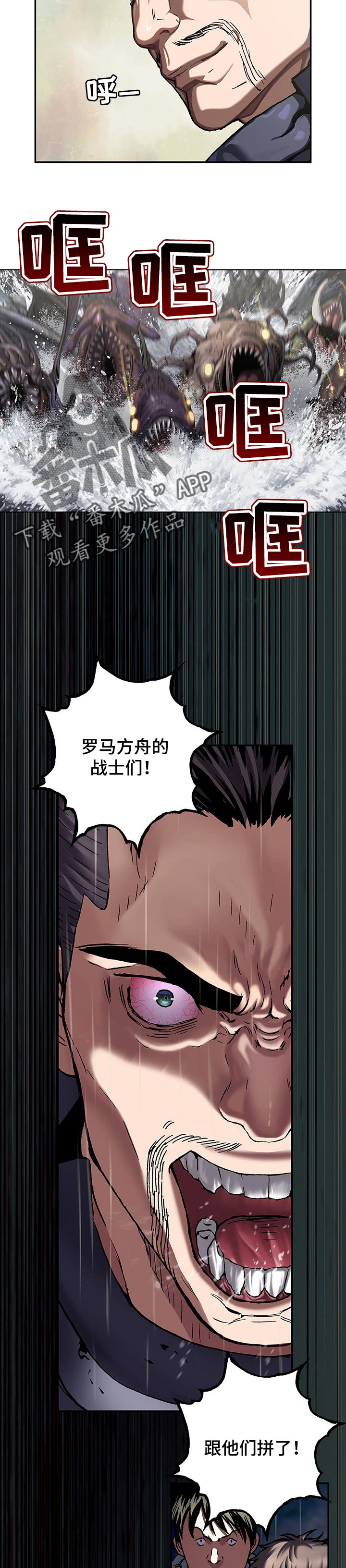 《末世泽国》漫画最新章节第271章：复仇的时间到了！免费下拉式在线观看章节第【7】张图片