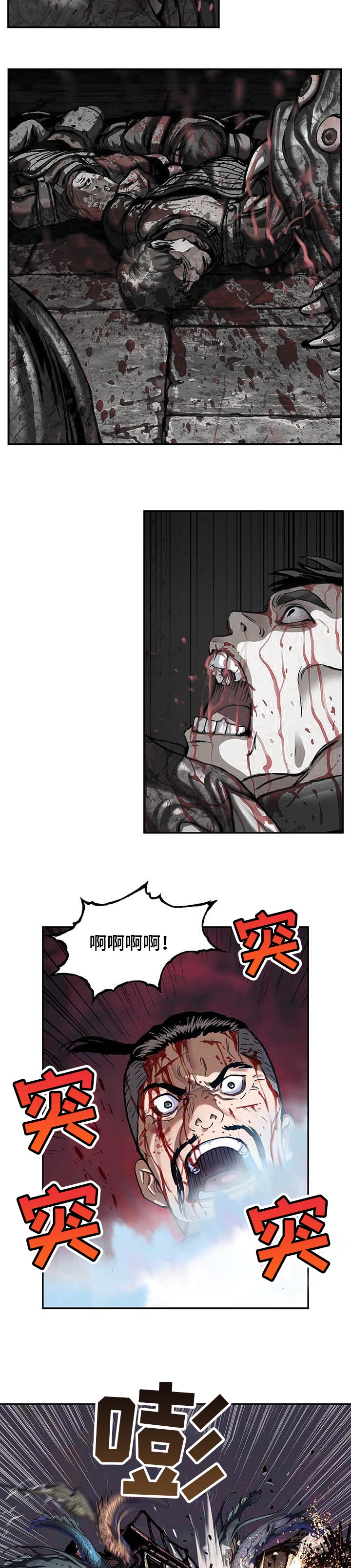 《末世泽国》漫画最新章节第272章：为了罗马方舟免费下拉式在线观看章节第【4】张图片