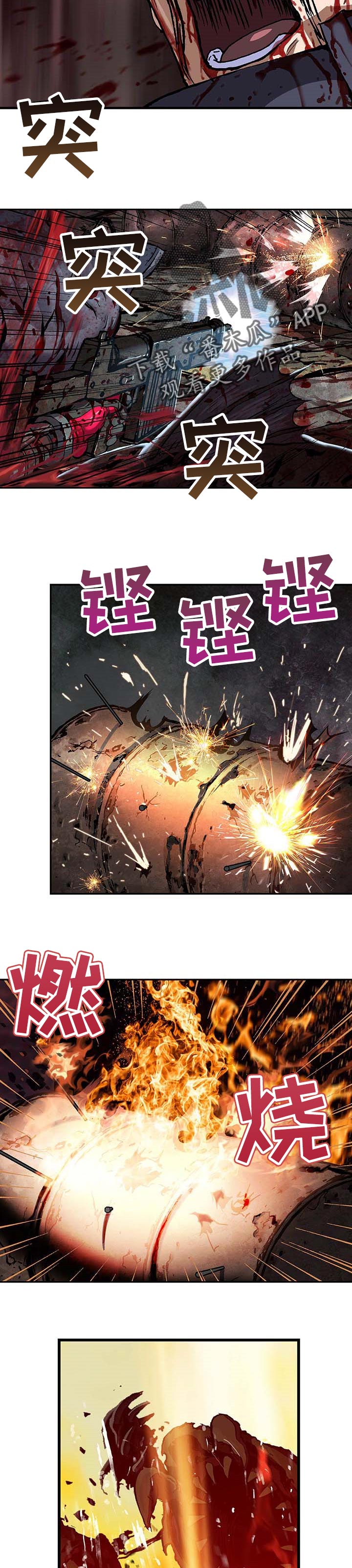 《末世泽国》漫画最新章节第272章：为了罗马方舟免费下拉式在线观看章节第【2】张图片