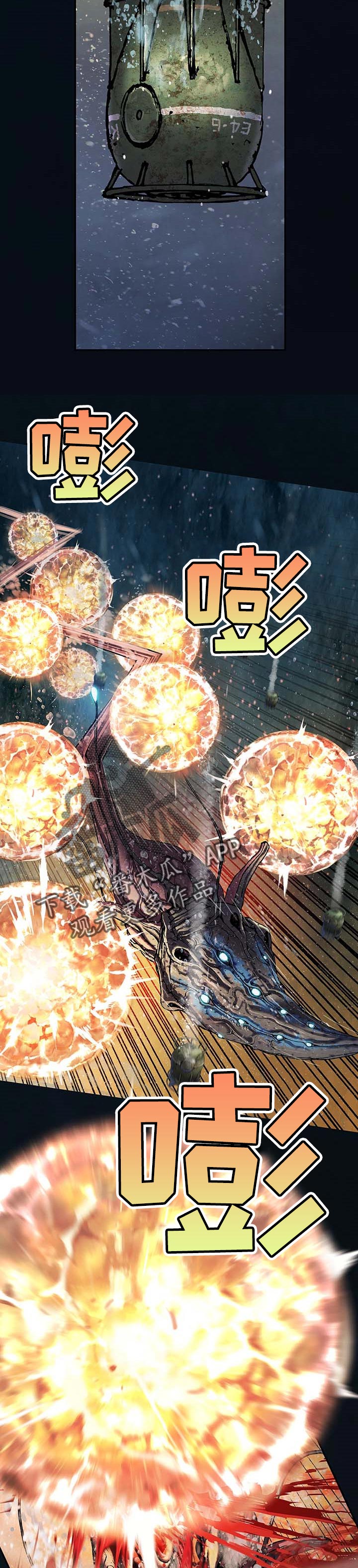 《末世泽国》漫画最新章节第275章：圣保罗号沉没免费下拉式在线观看章节第【3】张图片