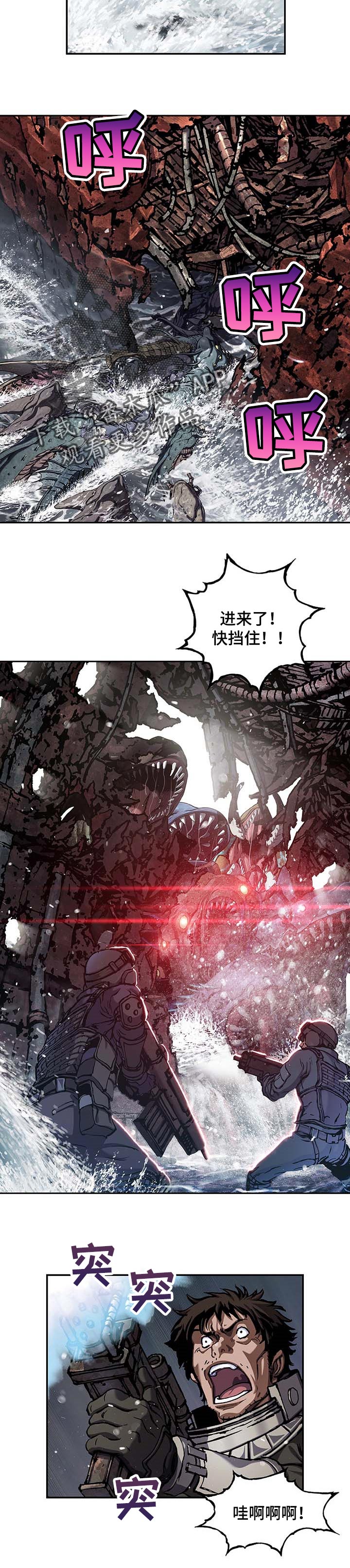 《末世泽国》漫画最新章节第276章：保护船只免费下拉式在线观看章节第【4】张图片