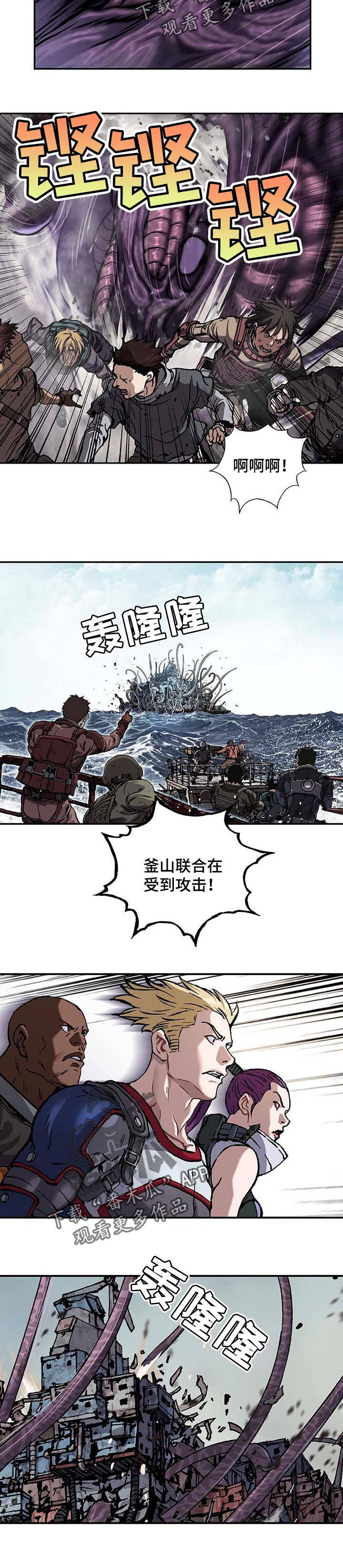 《末世泽国》漫画最新章节第282章：无法控制免费下拉式在线观看章节第【6】张图片