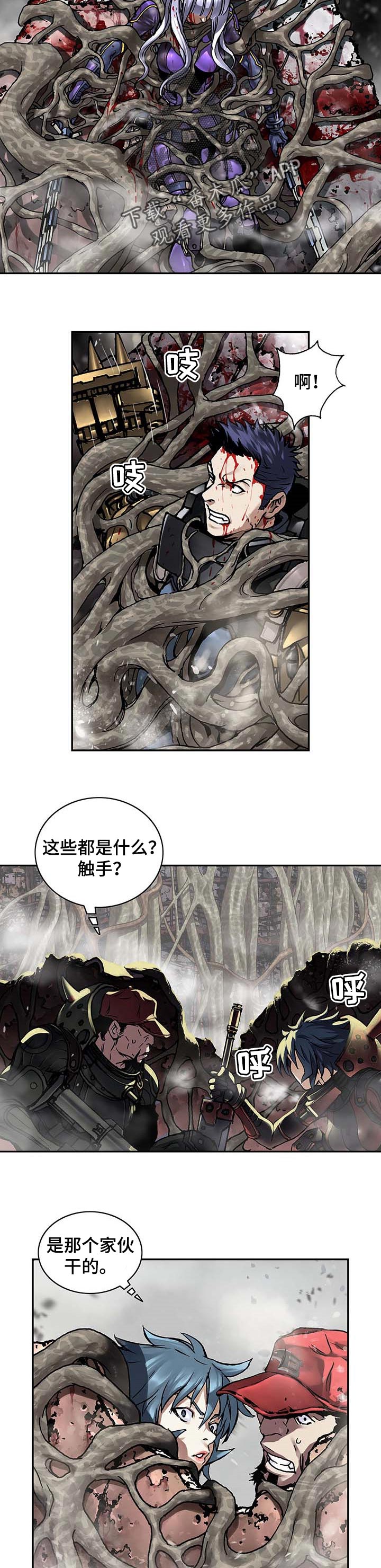 《末世泽国》漫画最新章节第282章：无法控制免费下拉式在线观看章节第【2】张图片