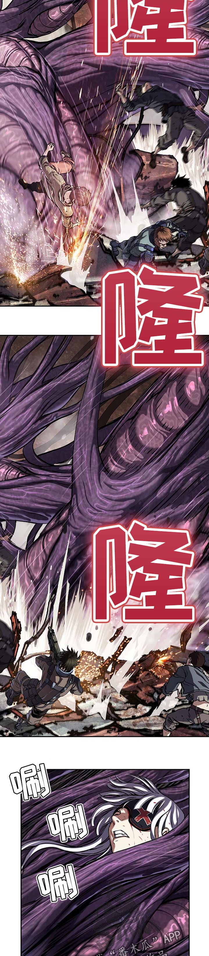 《末世泽国》漫画最新章节第282章：无法控制免费下拉式在线观看章节第【7】张图片